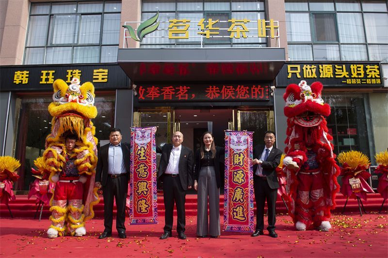 喜迎遠(yuǎn)近賓|茗華茶業(yè)長垣旗艦店今日隆重開業(yè)!