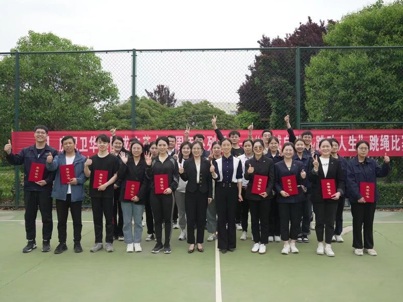 很燃很衛(wèi)華!衛(wèi)華集團(tuán)35周年體育賽事活動圓滿收官